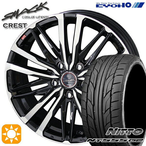 5/18 D会員限定P13倍★ リーフ レヴォーグ 215/50R17 95W XL ニットー NT555 G2 KYOHO スマック クレスト 17インチ 7.0J 5H114.3 サマータイヤホイールセット