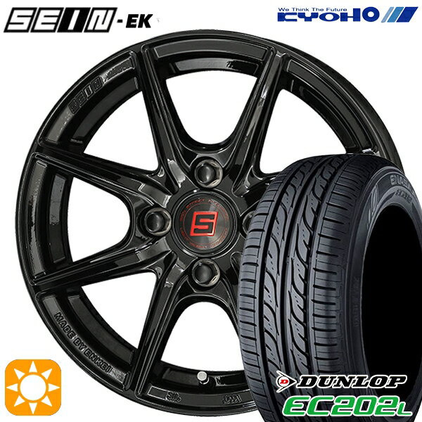 5/18 D会員限定P13倍★ 175/65R14 82S ダンロップ エナセーブ EC202L KYOHO ザイン EK　EINEK[フローフォーミング製法] ブラック 14インチ 5.5J 4H100 サマータイヤホイールセット