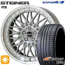 4/24-4/27 P5倍！215/35R19 85W XL ウィンラン R330 KYOHO シュタイナー FTX サテンシルバー×リムポリッシュ 19インチ 8.0J 5H114.3 サマータイヤホイールセット