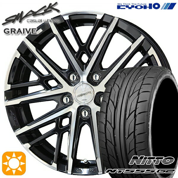 【取付対象】225/40R18 92Y XL ニットー NT555 G2 KYOHO スマック グレイブ 18インチ 7.5J 5H114.3 サマータイヤホイールセット