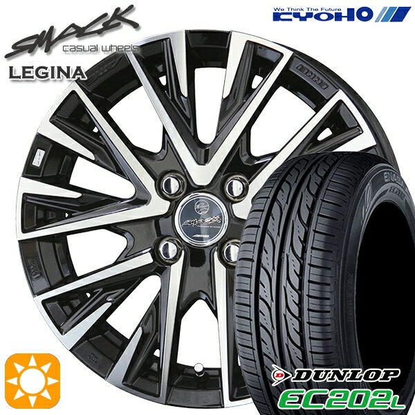 【取付対象】マツダ2 ノート 185/65R15 88S ダンロップ エナセーブ EC202L KYOHO スマック レジーナ 15インチ 5.5J 4H100 サマータイヤホイールセット