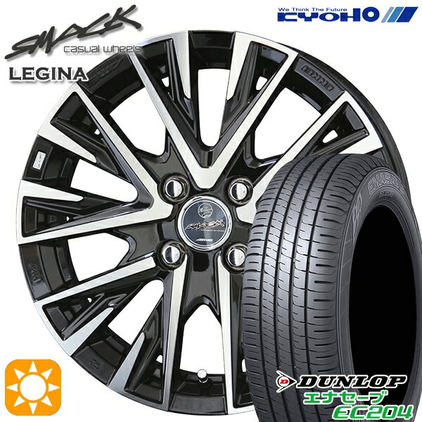 5/18 D会員限定P13倍★ 175/65R14 82T ダンロップ エナセーブ EC204 KYOHO スマック レジーナ 14インチ 5.0J 4H100 サマータイヤホイールセット