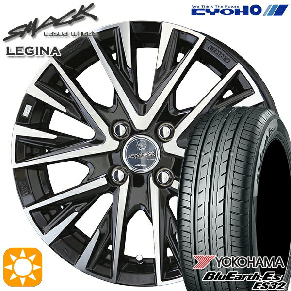 【取付対象】175/65R14 82S ヨコハマ ブルーアース ES32 KYOHO スマック レジーナ 14インチ 5.0J 4H100 サマータイヤホイールセット