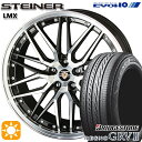 【取付対象】225/45R19 96W XL ブリヂストン レグノ GRV2 KYOHO シュタイナー LMX 19インチ 7.5J 5H114.3 ブラック×ポリッシュ サマータイヤホイールセット