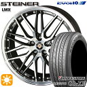 【取付対象】50プリウス インプレッサ 215/45R17 91W XL ブリヂストン レグノ GR-X3 KYOHO シュタイナー LMX ブラック×ポリッシュ 17インチ 7.0J 5H100 サマータイヤホイールセット