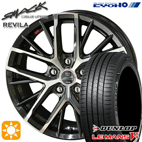 【取付対象】185/65R15 88H ダンロップ ルマン5+ KYOHO スマック レヴィラ 15インチ 6.0J 5H100 サマータイヤホイールセット