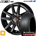 フラッシュクーポン対象★195/45R16 80W ダンロップ ルマン5+ KYOHO ザイン SS ソリッドブラック 16インチ 6.0J 4H100 サマータイヤホイールセット