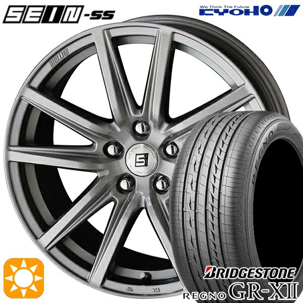 【送料無料】225/45R18 95W XLブリヂストン レグノ GR-X2共豊 ザイン SS18インチ 8.0J 5H114.3メタルフレークシルバー新品 サマータイヤホイール 4本セット