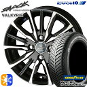 175/65R14 82H グッドイヤー ベクター フォーシーズンズ KYOHO スマック ヴァルキリー 14インチ 5.5J 4H100 サファイアブラック×ポリッシュ オールシーズンタイヤホイールセット