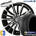 215/50R17 95W XL ミシュラン クロスクライメート2 KYOHO スマック ヴァルキリー 17インチ 7.0J 5H100 オールシーズンタイヤホ...