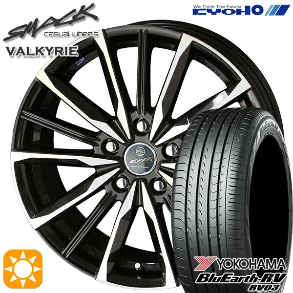 【取付対象】205/55R16 91W ヨコハマ ブルーアース RV03 KYOHO スマック ヴァルキリー 16インチ 6.5J 5H100 サマータイヤホイールセット