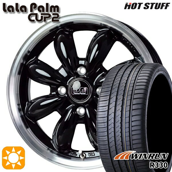 【取付対象】165/55R15 75H ウィンラン R330 HotStuff ララパーム カップ2 ピアノブラック/リムポリッシュ 15インチ 4.5J 4H100 サマータイヤホイールセット