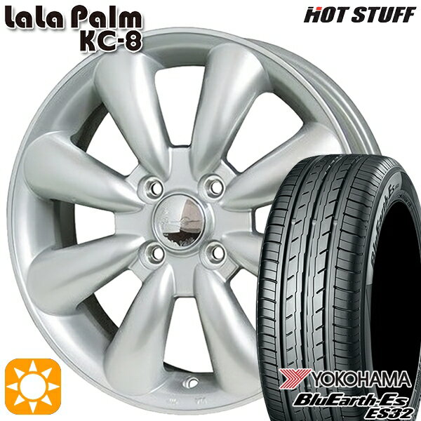 【取付対象】155/65R13 73S ヨコハマ ブルーアース ES32 HotStuff ララパーム KC-8 シルバー 13インチ 4.0J 4H100 サマータイヤホイールセット