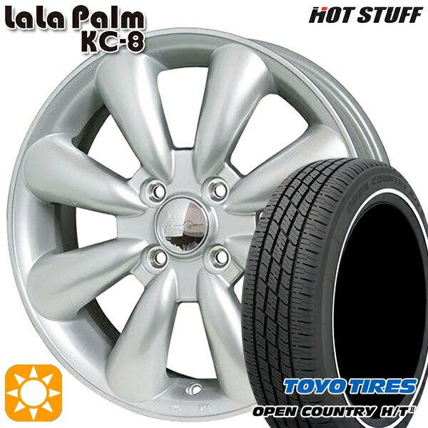 【取付対象】155/65R14 75H トーヨー オープンカントリー H/T2 WR HotStuff ララパーム KC-8 シルバー 14インチ 4.5J 4H100 サマータイヤホイールセット