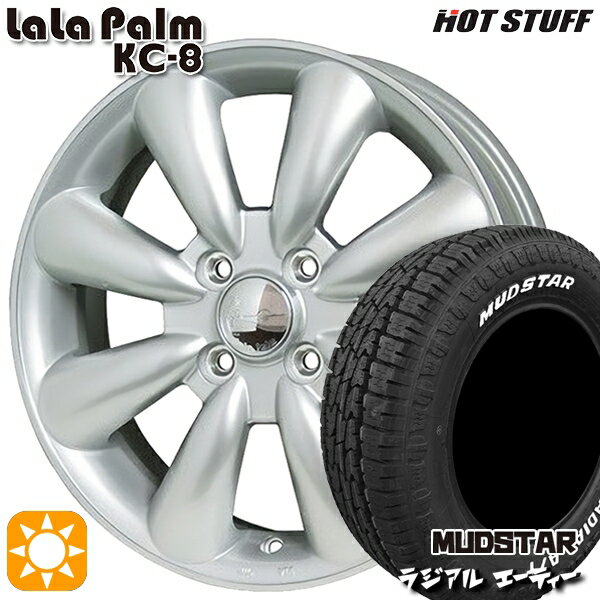 【取付対象】タント NBOX 155/65R14 75S マッドスター ラジアル A/T ホワイトレター HotStuff ララパーム KC-8 シルバー 14インチ 4.5J 4H100 サマータイヤホイールセット