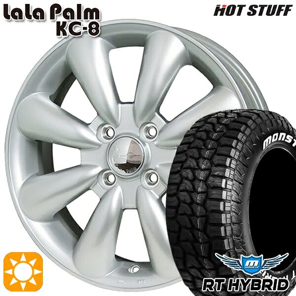 【取付対象】155/65R14 81S XL RWL モンスタ RTハイブリッド HotStuff ララパーム KC-8 シルバー 14インチ 4.5J 4H100 サマータイヤホイールセット