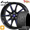 【取付対象】セレナ 215/40R18 89W XL ニットー NT555 G2 トレジャーワン ラグジーヘインズ LH015 ブラック・マシニングブルークリア 18インチ 7.0J 5H114.3 サマータイヤホイールセット