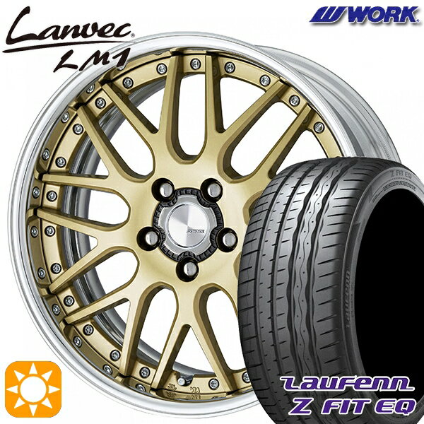 【取付対象】245/45R19 102Y XL ラウフェン Z FIT EQ LK03 WORK ランベック LM1 ゴールド 19インチ 7.5J 5H114.3 サマータイヤホイールセット