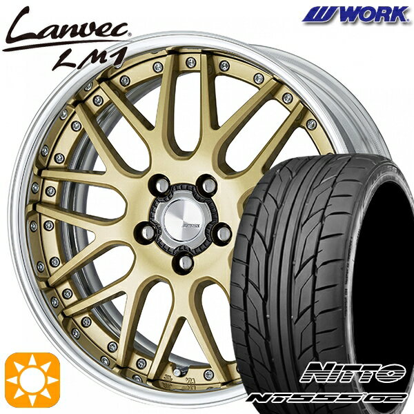 5/18 D会員限定P13倍★ 225/40R18 92Y XL ニットー NT555 G2 WORK ランベック LM1 ゴールド 19インチ 7.5J 5H114.3 サマータイヤホイールセット