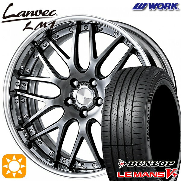 【取付対象】215/40R18 89W XL ダンロップ ルマン5+ WORK ランベック LM1 グリミットブラック 18インチ 7.0J 5H100 サマータイヤホイールセット