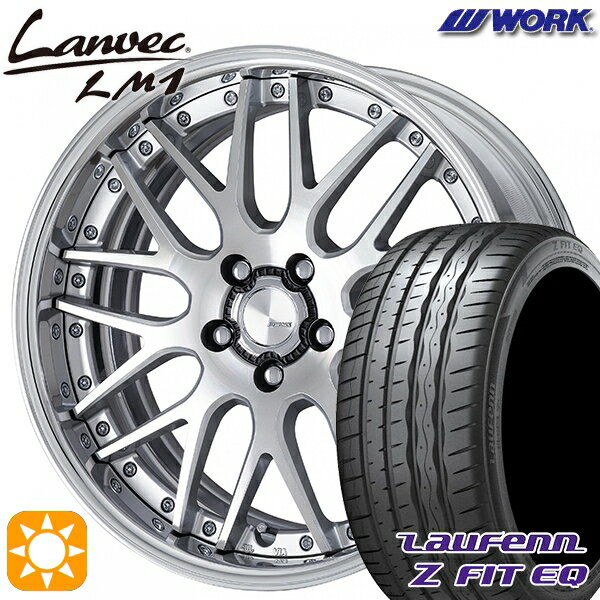 【取付対象】215/45R18 93Y XL ラウフェン Z FIT EQ LK03 WORK ランベック LM1 カットクリア 18インチ 7.0J 5H114.3 サマータイヤホイールセット