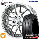 【取付対象】215/35R19 85W XL ダンロップ ルマン5+ WORK ランベック LM7 GRシルバーカットクリア 19インチ 7.5J 5H114.3 サマータイヤホイールセット