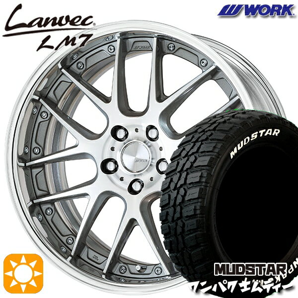 【取付対象】225/55R18 98T WL マッドスター ワンパク M/T ホワイトレター WORK ランベック LM7 GRシルバーカットクリア 18インチ 7.0J 5H114.3 サマータイヤホイールセット