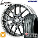 フラッシュクーポン対象★225/45R18 95W XL ヨコハマ ブルーアース ES32 WORK ランベック LM7 グリミットブラック 18インチ 7.0J 5H114.3 サマータイヤホイールセット