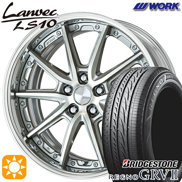 【最大2,000円OFFクーポン】245/35R20 95W XL ブリヂストン レグノ GRV2 WORK ランベック LS10 GRシルバーカットクリア 20インチ 8.0J 5H114.3 サマータイヤホイールセット