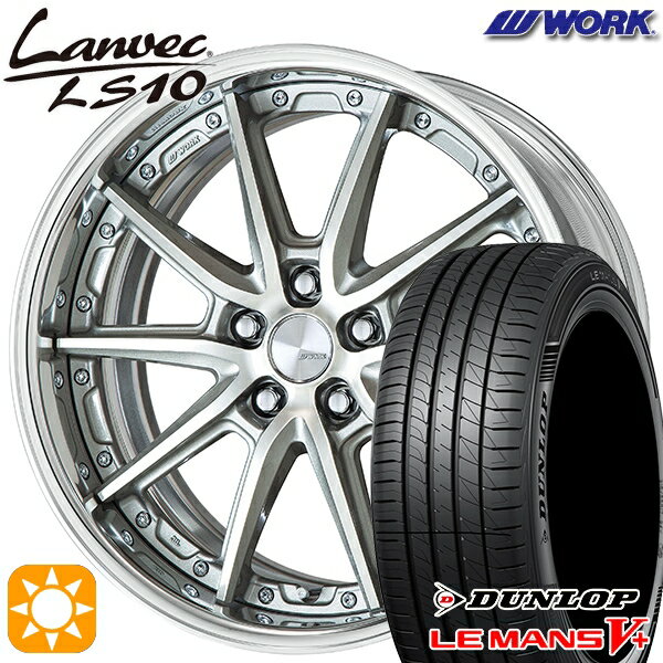 【取付対象】215/40R18 89W XL ダンロップ ルマン5+ WORK ランベック LS10 GRシルバーカットクリア 18インチ 7.0J 5H114.3 サマータイヤホイールセット