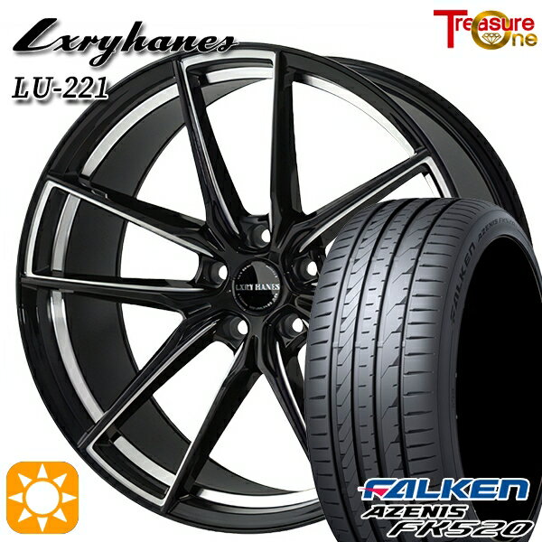 【取付対象】225/35R20 90Y XL ファルケン アゼニス FK520 トレジャーワン ラグジーヘインズ LU221 ブラック/サイドミーリング 20インチ 8.5J 5H114.3 サマータイヤホイールセット