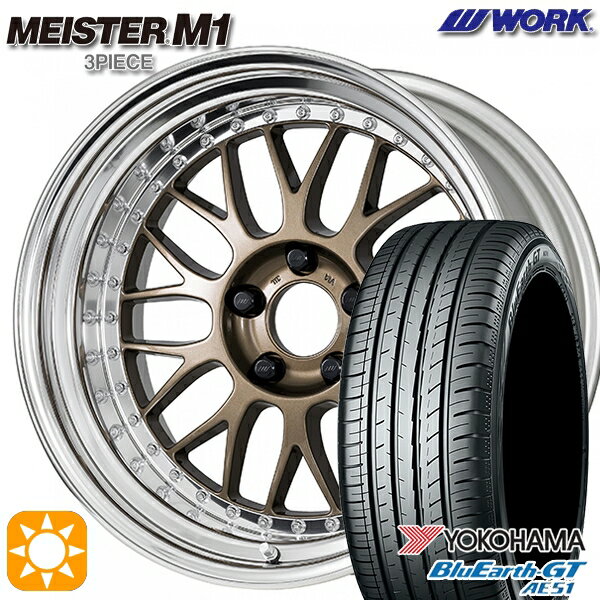 5/18 D会員限定P13倍★ 195/45R16 84V XL ヨコハマ ブルーアースGT AE51 WORK マイスター M1 3ピース チタンゴールド 16インチ 6.0J 4H100 サマータイヤホイールセット