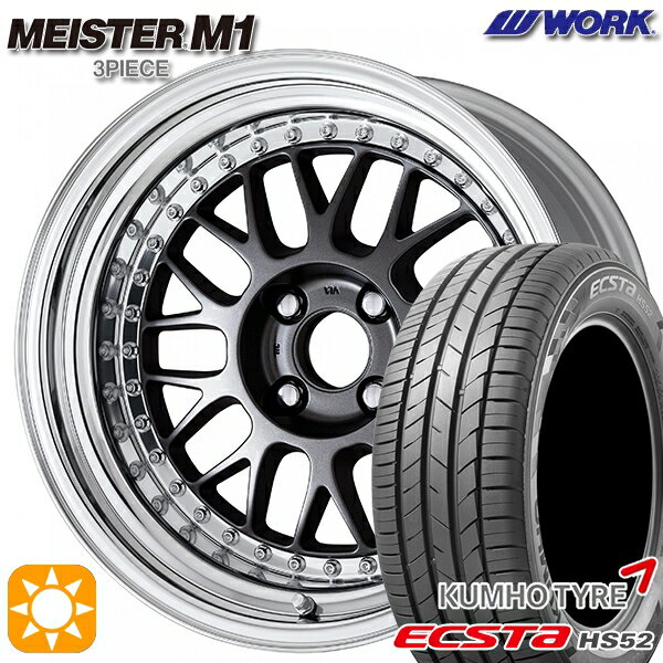 【取付対象】195/45R16 84V XL クムホ エクスタ HS52 WORK マイスター M1 3ピース マットカーボン 16インチ 6.0J 4H100 サマータイヤホイールセット