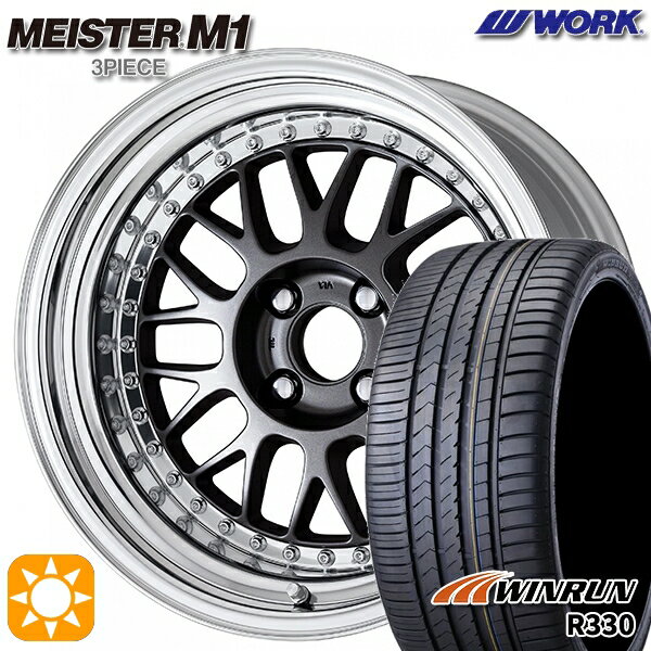 【取付対象】195/40R17 81W XL ウィンラン R330 WORK マイスター M1 3ピース マットカーボン 17インチ 7.0J 4H100 サマータイヤホイールセット