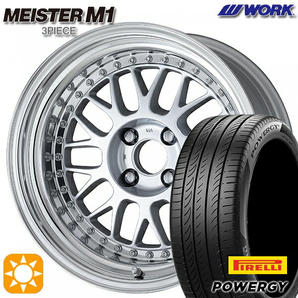 【取付対象】195/55R16 87V ピレリ パワジー WORK マイスター M1 3ピース シルバー 16インチ 6.0J 4H100 サマータイヤホイールセット