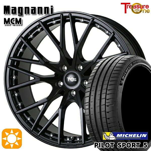 【取付対象】225/40R18 92Y XL ミシュラン パイロットスポーツ5 トレジャーワン マグナーニ MCM ブラック 18インチ 7.5J 5H114.3 サマータイヤホイールセット