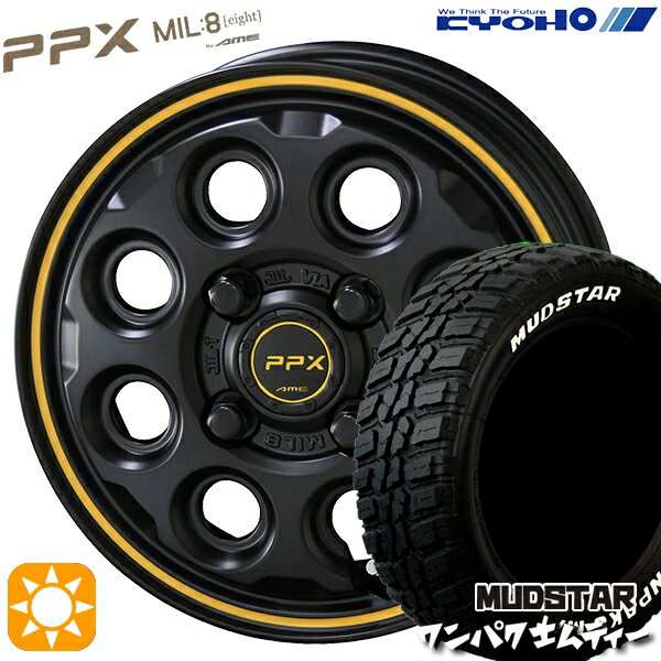【取付対象】155/65R14 75S WL マッドスター ワンパク M/T ホワイトレター KYOHO PPX MIL:8 セミグロスブラック×イエローライン 14インチ 4.5J 4H100 サマータイヤホイールセット
