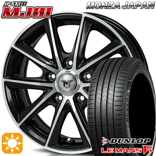 【取付対象】195/65R15 91H ダンロップ ルマン5+ モンツァ JPスタイル MJ01 ブラックメタリックポリッシュ 15インチ 6.0J 5H114.3 サマータイヤホイールセット