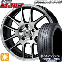 フラッシュクーポン対象★リーフ ノア 205/55R16 91V ダンロップ ビューロ VE304 モンツァ JPスタイル MJ02 ブラックメタリックポリッシュ 16インチ 6.5J 5H114.3 サマータイヤホイールセット