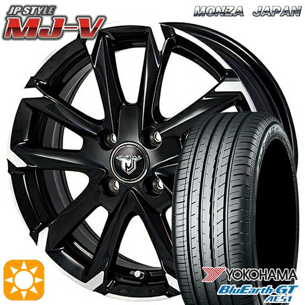 5/18 D会員限定P13倍★ 175/65R15 84H ヨコハマ ブルーアースGT AE51 モンツァ JPスタイル MJ-V ブラックメタリック/ポリッシュ 15インチ 5.5J 4H100 サマータイヤホイールセット