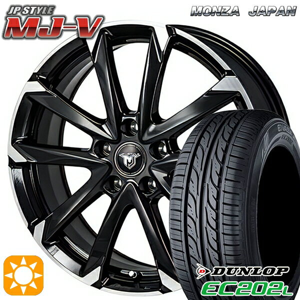 5/18 D会員限定P13倍★ 185/65R15 88S ダンロップ エナセーブ EC202L モンツァ JPスタイル MJ-V ブラックメタリック/ポリッシュ 15インチ 6.0J 5H114.3 サマータイヤホイールセット