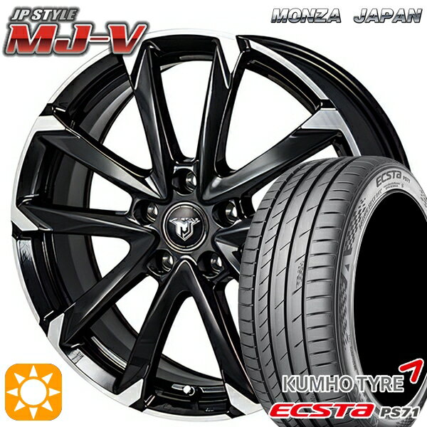 【取付対象】215/45R17 91W XL クムホ エクスタ PS71 モンツァ JPスタイル MJ-V ブラックメタリック/ポリッシュ 17インチ 7.0J 5H114.3 サマータイヤホイールセット