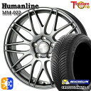 195/65R16 92V ミシュラン クロスクライメート2 トレジャーワン ヒューマンライン MM022 ダークグレー 16インチ 6.5J 5H100 オー...
