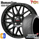 175/65R15 84H クムホ ソルウス 4S HA32 トレジャーワン ヒューマンライン MM022 ブラック 15インチ 5.5J 4H100 +43/+50 オールシーズンタイヤホイールセット その1