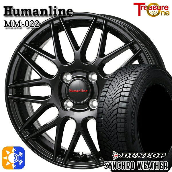 【取付対象】165/55R15 75H ダンロップ シンクロウェザー トレジャーワン ヒューマンライン MM022 ブラック 15インチ 4.5J 4H100 オールシーズンタイヤホイールセット