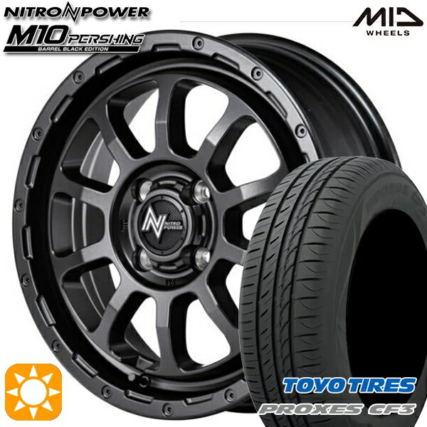 5/18 D会員限定P13倍★ 165/55R14 72V トーヨー プロクセス CF3 MID ナイトロパワー M10 パーシング バレルブラック 14インチ 4.5J 4H100 サマータイヤホイールセット