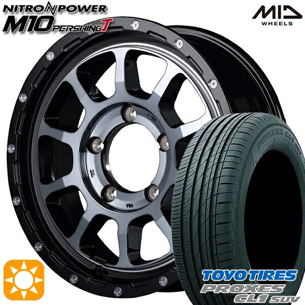 【取付対象】ジムニー 175/80R16 91S トーヨー プロクセス CL1 SUV MID ナイトロパワー M10パーシングJ ブラック/DCマシニング/ブラッククリア 16インチ 5.5J 5H139.7 サマータイヤホイールセット