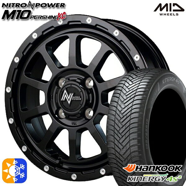 165/65R14 79T ハンコック KInERGy 4s 2 (H750) MID ナイトロパワー M10パーシングKC セミグロスブラック/マシニング 14インチ 4.5J 4H100 オールシーズンタイヤホイールセット