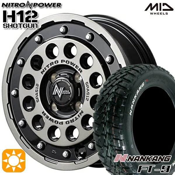 【取付対象】アゲトラ 165/65R14 79S ナンカン FT-9 MID ナイトロパワー H12ショットガン ブラッククリア/マシニング 14インチ 4.5J 4H100 サマータイヤホイールセット