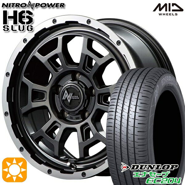【取付対象】ヤリスクロス 205/65R16 95H ダンロップ エナセーブ EC204 MID ナイトロパワー H6スラッグ セミグロスガンメタ 16インチ 7.0J 5H114.3 サマータイヤホイールセット